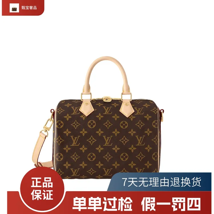 未使用 LouisVuitton/路易威登 SPEEDY25经典老花单肩全套