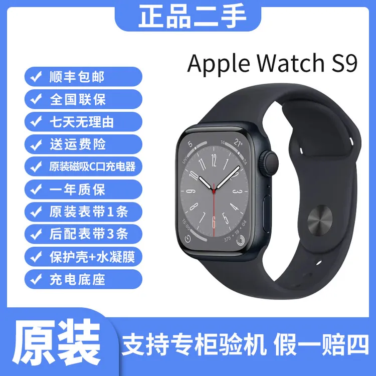 9新 Apple/苹果 watch S9苹果手表时尚多功能多功能电话手表