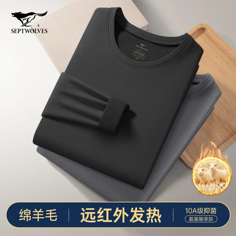 七匹狼保暖内衣男士羊毛发热加绒秋衣秋裤套装男款冬季德绒打底衫