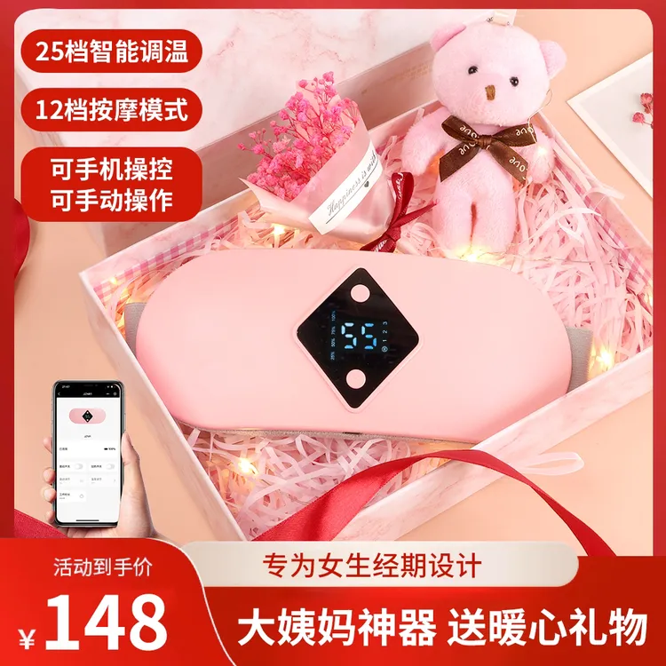 送女朋友老婆礼物暖腹宝缓解家用大姨妈神器暖宫暖宫护腰带