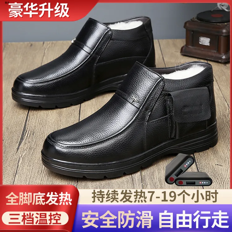 电热鞋男充电发热鞋防寒暖脚鞋加热皮鞋真皮头层牛皮促销