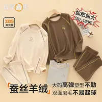 YC【加肥加大】胖童保暖内衣打底套装儿童秋衣秋裤蚕丝羊绒加厚睡衣