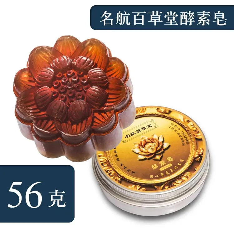 草本手工皂可用于养发抑菌清洁粉刺痘痘