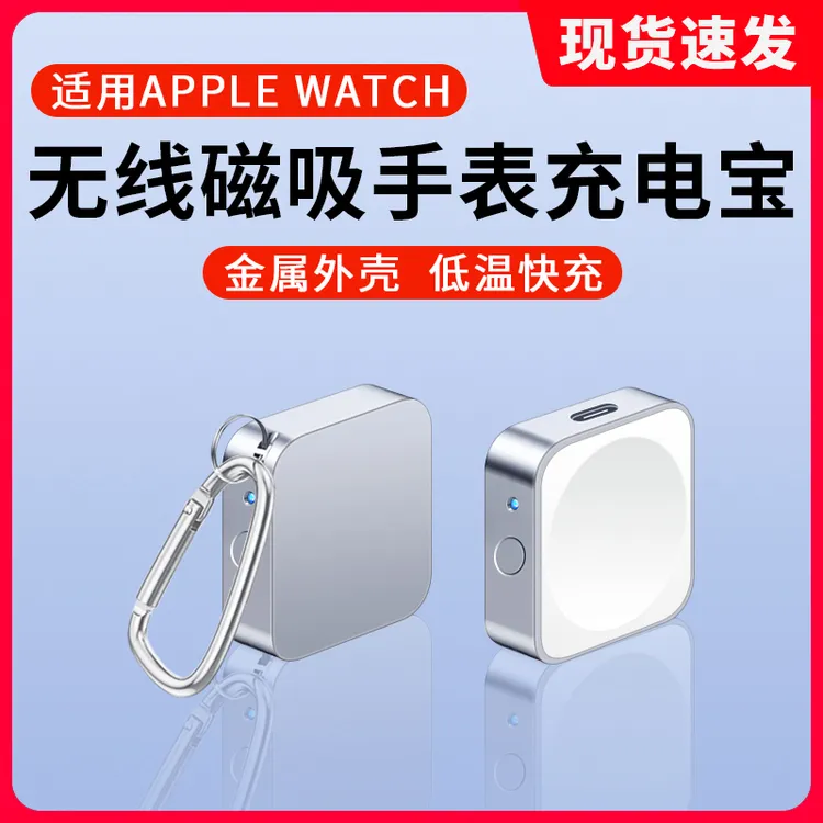适用苹果iWatch充电宝s11快充ultra手机手表耳机三合一无线充电器