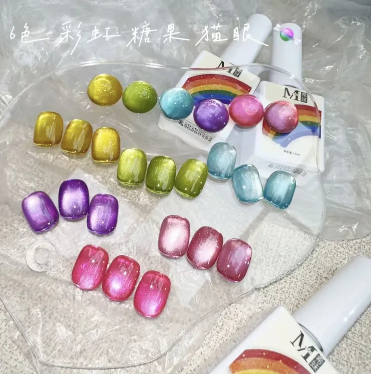 希妹 美甲 6色彩虹糖果猫眼15ml（自涂色板）