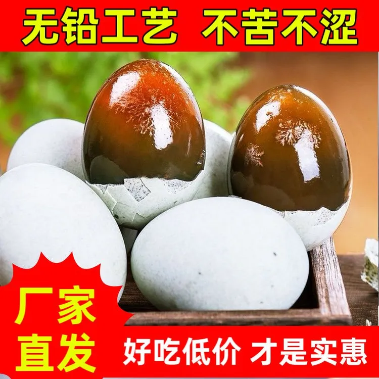 江西溏心松花皮蛋6枚无铅工艺不麻不涩生态新鲜优选凉拌即食特产