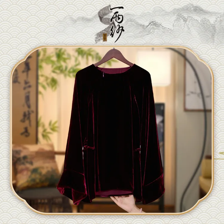 【葡萄酒红色●桑蚕丝真丝绒】258119桑蚕丝 上衣内搭新中式48纬