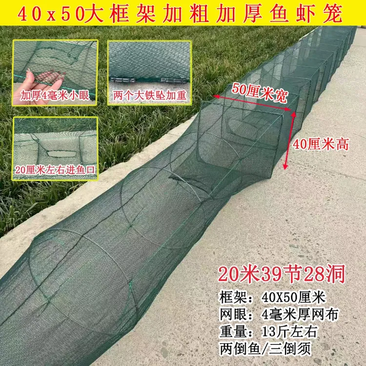 40x50大框加厚加密鱼笼虾笼泥鳅鳝鱼笼河虾鱼笼折叠式养殖笼