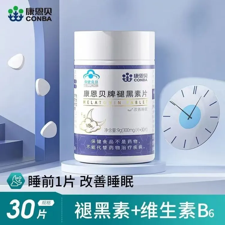 康恩贝褪黑素片30片/瓶正品保障含褪黑素维生素B6正品男女通用