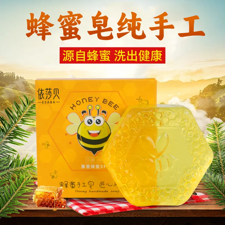 【拍一发十】蜂蜜手工皂抑菌润肤手工香皂 zs