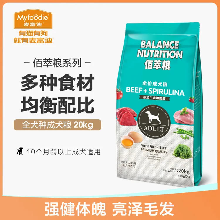 麦富迪佰萃狗粮通用型40斤装泰迪比熊柯基阿拉斯加金毛犬粮20kg