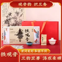 追光师铁观音茶叶一级255g 礼盒装兰花香自己喝送礼送长辈年货