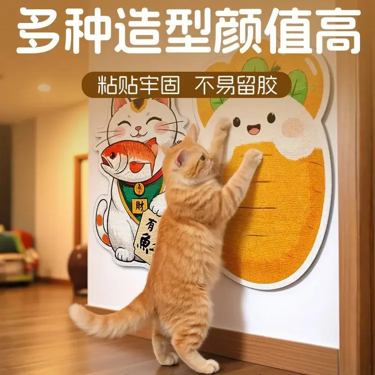 2025新款保护猫抓板贴墙毛毡立式耐磨防猫抓墙贴可爱不掉屑不留胶