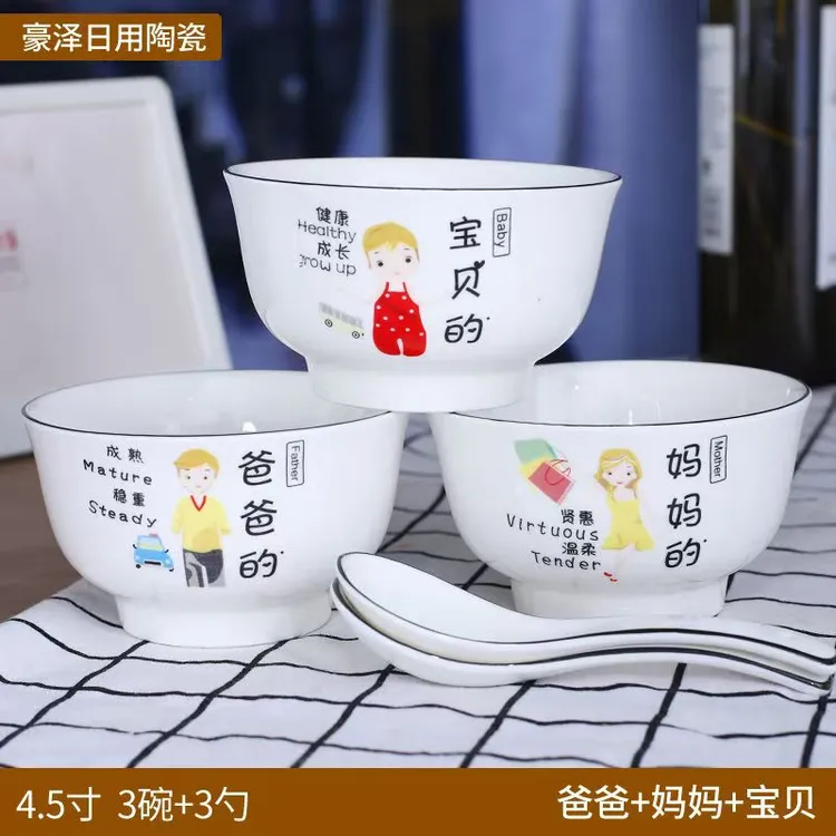 （6件套）一家三口亲子分餐碗宝宝碗4.5英寸可爱卡通高脚防烫