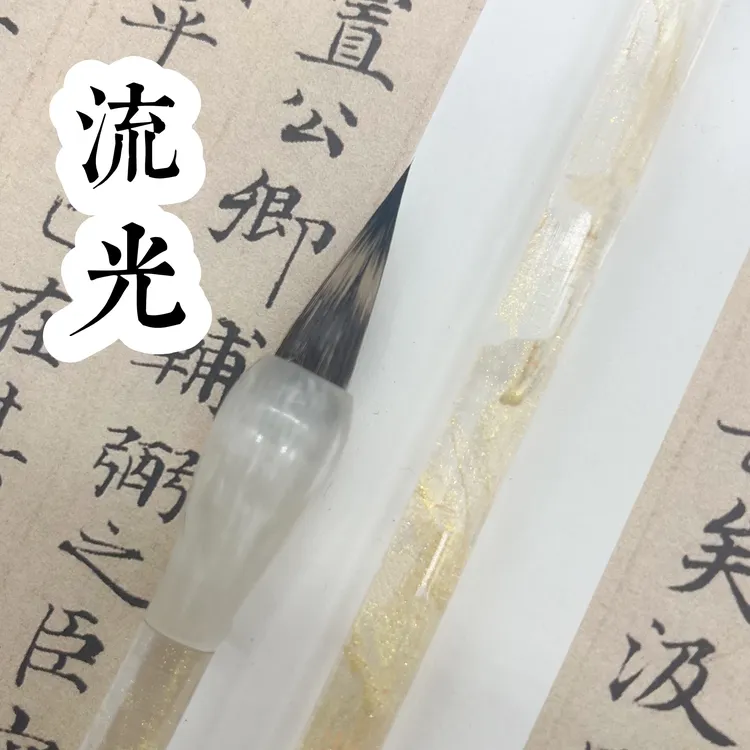 流光【小小孙】(九支送一幅琵琶行)纯紫毫鸡距毛笔小行书小楷专业级