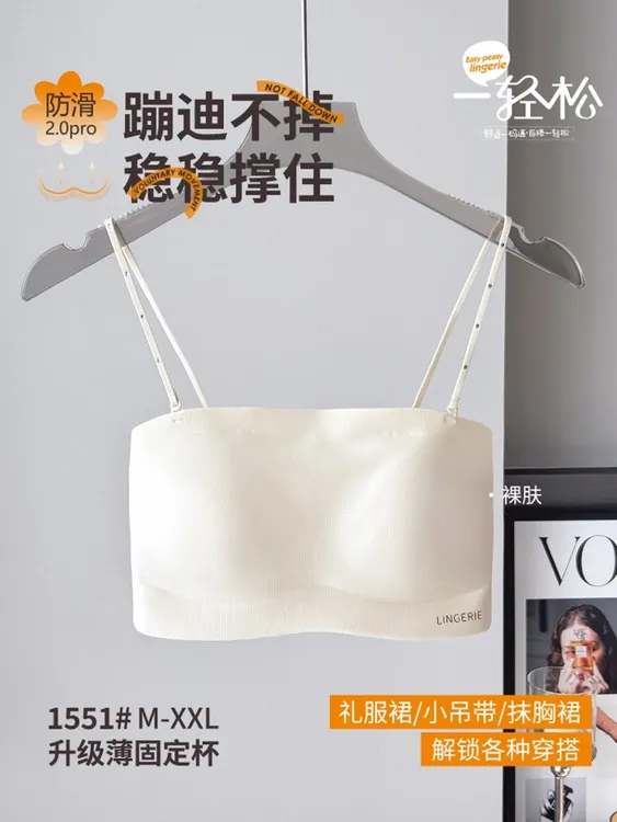 新款无痕可拆肩带抹胸式文胸防走光超聚拢调整型内衣百搭舒适美背
