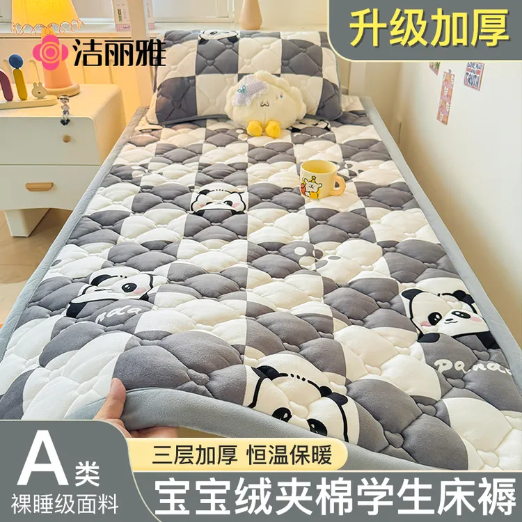 洁丽雅冬季宝宝绒软垫加绒床单床垫学生宿舍专用牛奶绒垫子绒褥子
