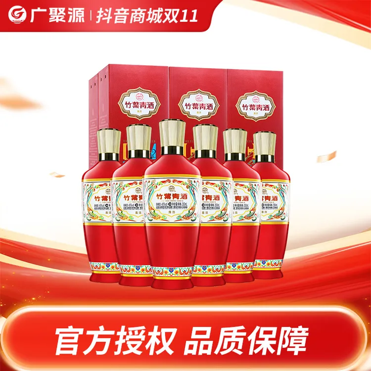 竹叶青酒【双11好物节】山西汾酒【红运当头】350ml*6瓶 婚礼宴饮45度