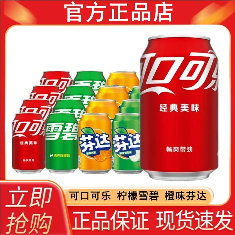可口可乐整箱330ml*6/12罐碳酸饮料雪碧芬达听装汽气泡水