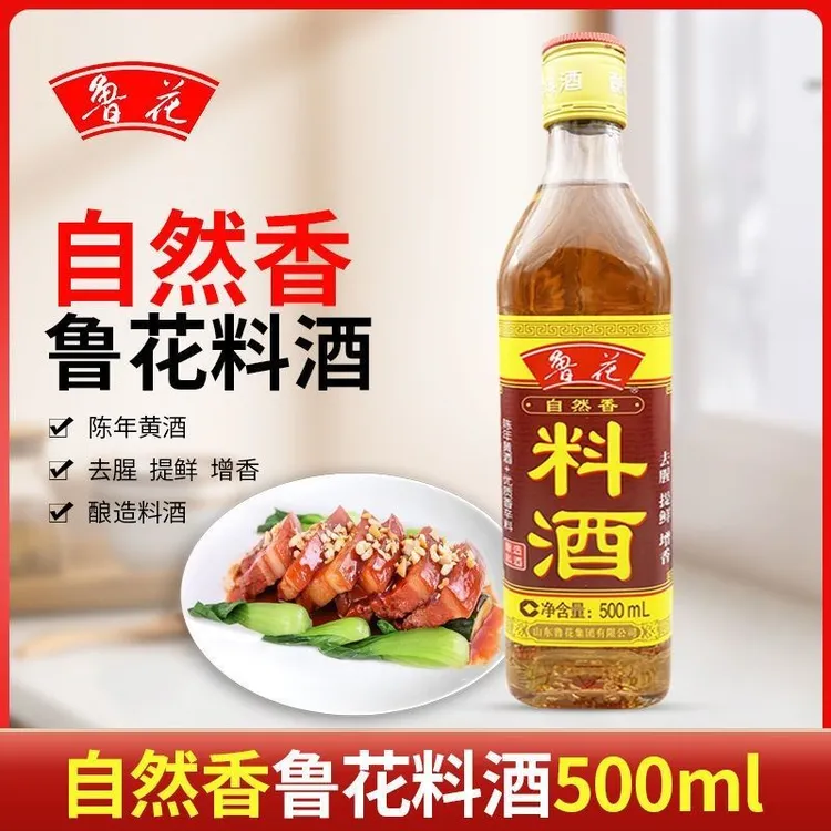 料酒去腥提鲜增香家用酿造调味