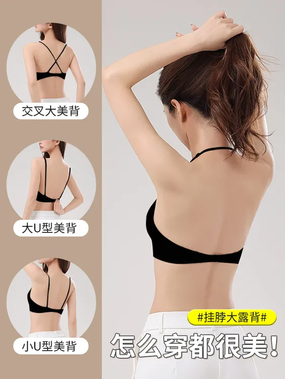 挂脖吊带美背细肩带内衣女小胸聚拢无钢圈一体式固定杯无痕文胸罩