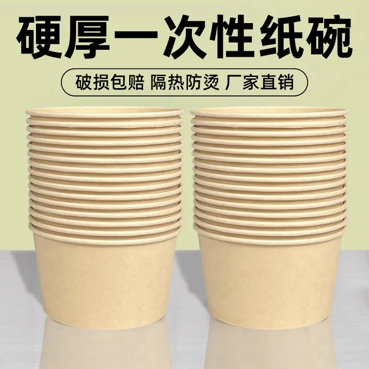 一次性餐盒国潮纸碗加厚圆形沙拉熊猫印花外卖打包商用一次性餐碗