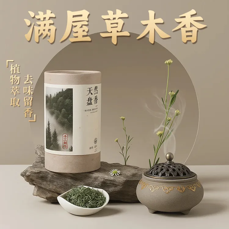 老山檀香盘香居家熏香家用室内沉香厕所卫生间用持久除臭清新