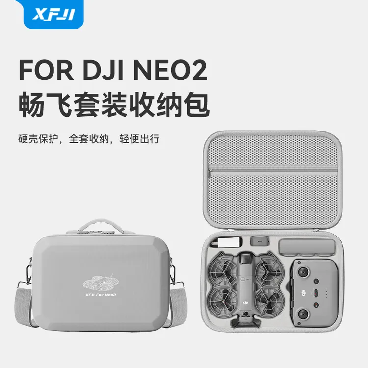 适用大疆DJI NEO2收纳包硬壳neo2畅飞套装便携盒体感套装配件背包