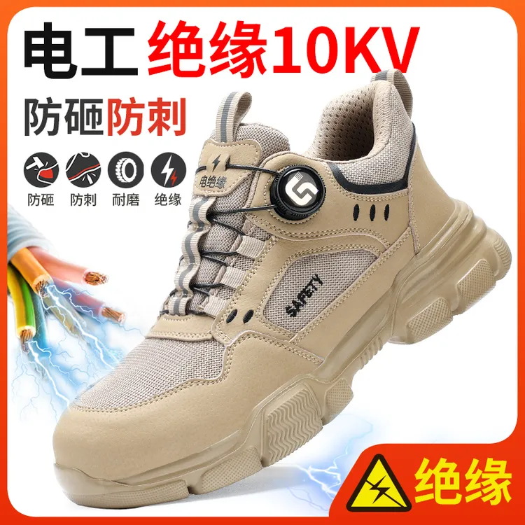 古伊萨劳保鞋男冬季钢包头防砸防刺防臭轻便工作鞋电工绝缘工地鞋