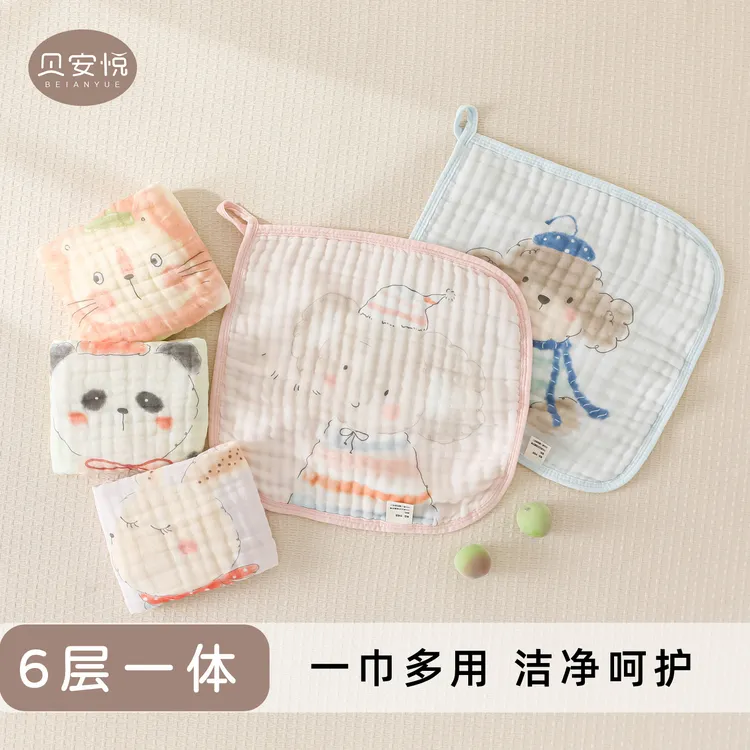 【露莉里里】贝安悦A类6层一体竹棉方巾宝宝口水巾7A抗菌婴幼儿擦脸巾超柔软