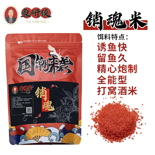 【双十一拍1发8包】销魂米打窝米鲫鱼鲤鱼酒米野钓黑坑专业钓鱼米