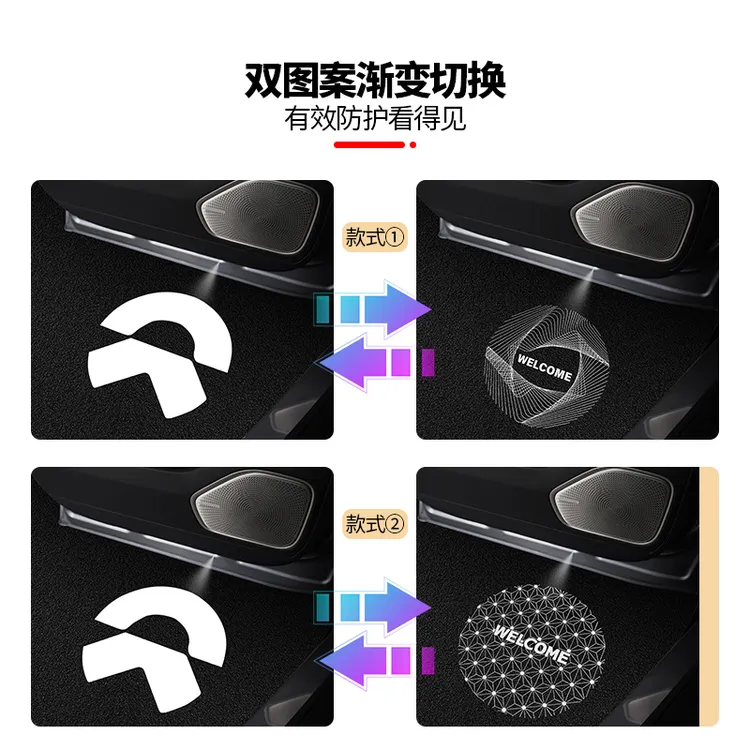 适用于蔚来车门迎宾灯双灯珠渐变切换车载灯光改装汽车用品配件