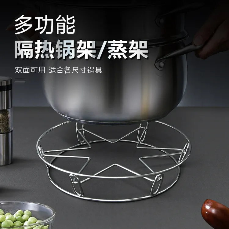 和兴不锈钢厨房锅架厨房蒸锅架加粗双层炒锅架隔热垫架通用锅架否