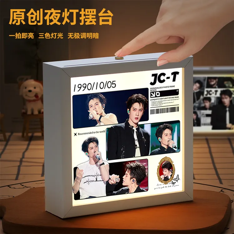 檀健次同款周边小夜灯摆件高级感生日礼物送女生闺蜜粉丝灯光相框