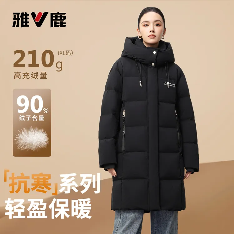 雅鹿羽绒服中长款90白鸭绒2025新款女士冬季外套保暖狂欢季好物
