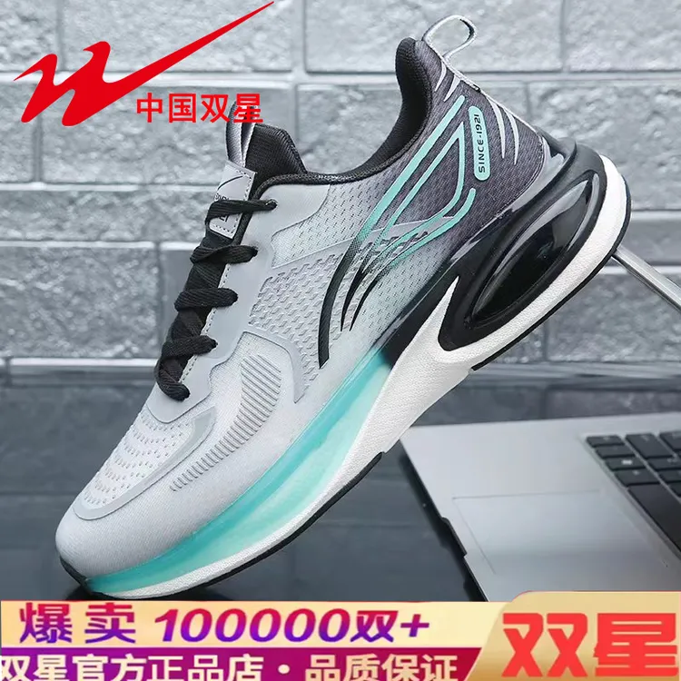 双星八特（现在穿）超轻科技慢跑鞋透气冰丝运动鞋-27075-l