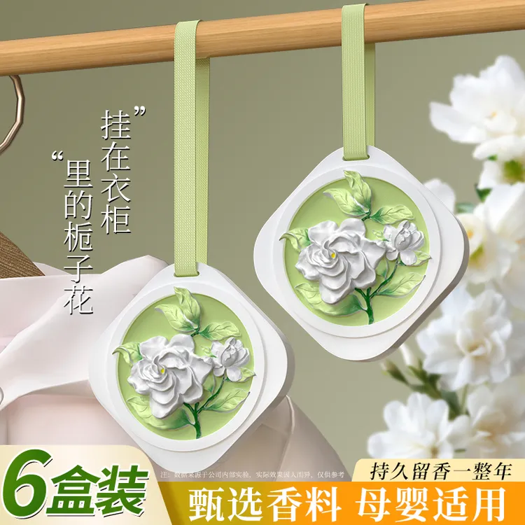 栀子花衣柜专用香薰香片家用卧室内持久高级男女生房间淡香氛无火