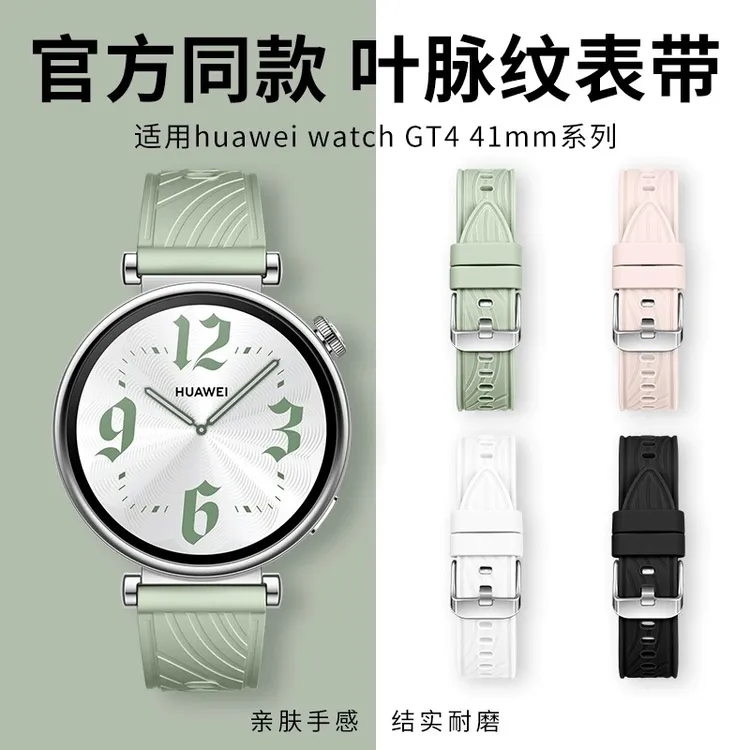 官方同款适用华为gt5手表带gt4新款女硅胶watch5高级秋天透气原装