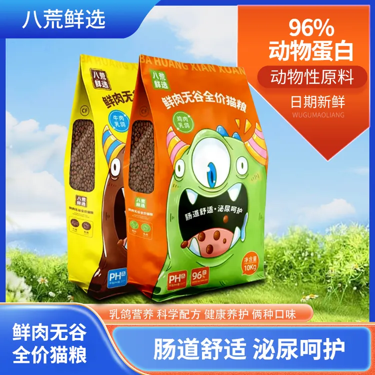 无谷鲜肉全价全期猫粮幼猫奶糕成猫通用营养丰富肉松猫粮