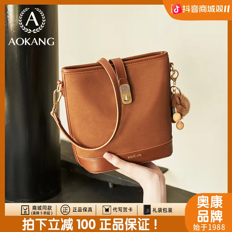 奥康包包高级质感百搭磨砂皮水桶包2025新款女秋冬真皮单肩斜挎包