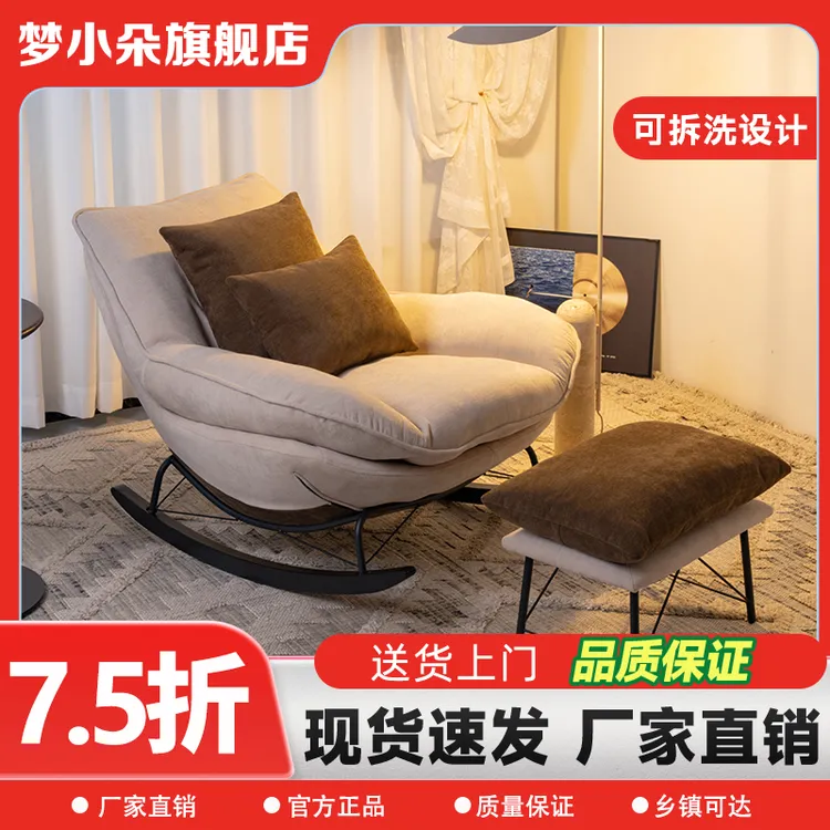 摇摇椅躺椅成人可睡觉奶油风单人蛋壳阳台家用休闲椅客厅懒人沙发