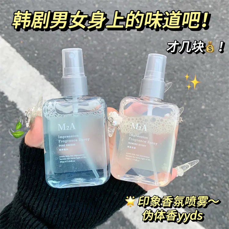 【到手2瓶】印象香水栀子茉莉花香氛喷雾衣物除味持久留香小众