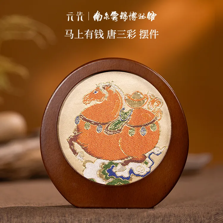 南京云锦博物馆【马上有钱摆件】唐三彩唐马金元宝云锦礼品