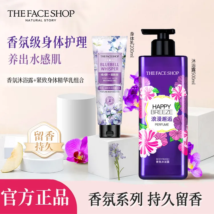 【滋润加倍！】香氛身体乳组合套持久留香润肤沐浴露推荐补水护理