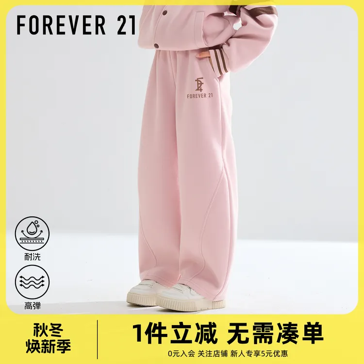 Forever 21女童裤子秋季2025新款童装运动裤弯刀阔腿裤儿童休闲裤