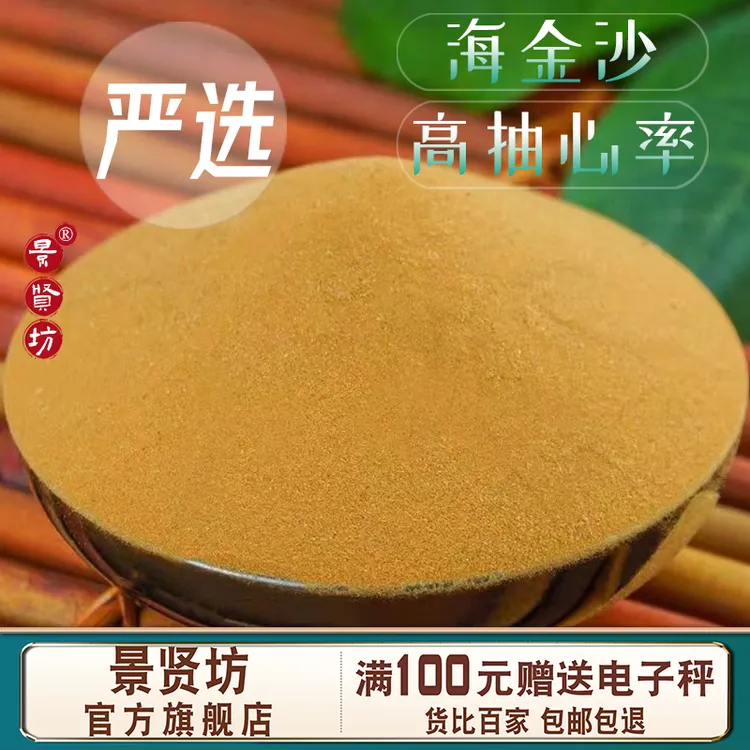 海金沙中药材海金沙中草药海金沙新货