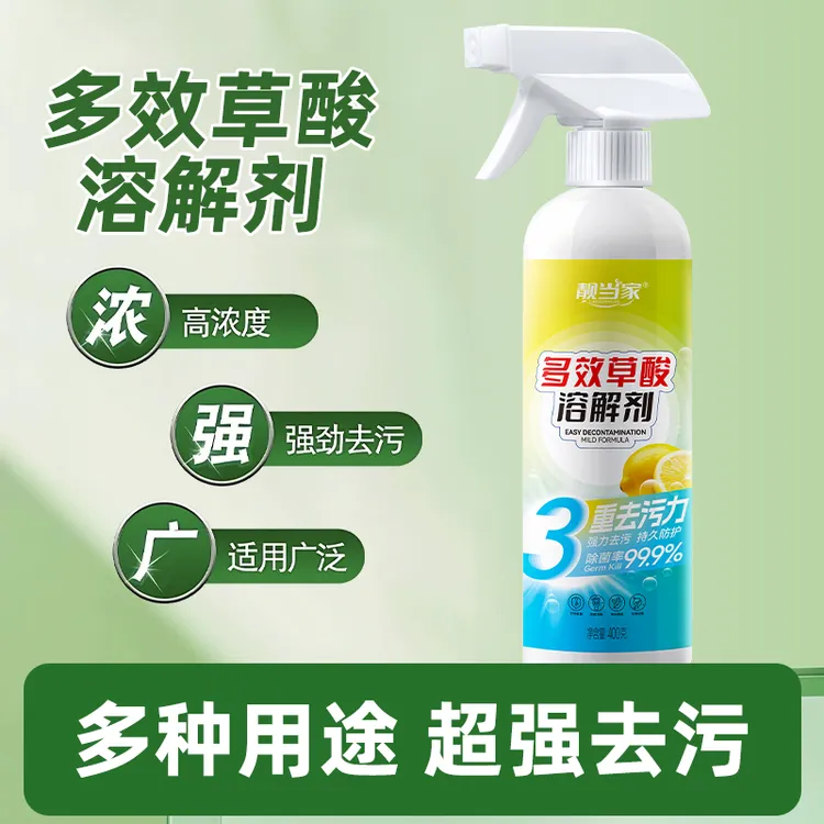 【官方正品】草酸清洁剂瓷砖地板卫生间强力去污不留痕家用L1