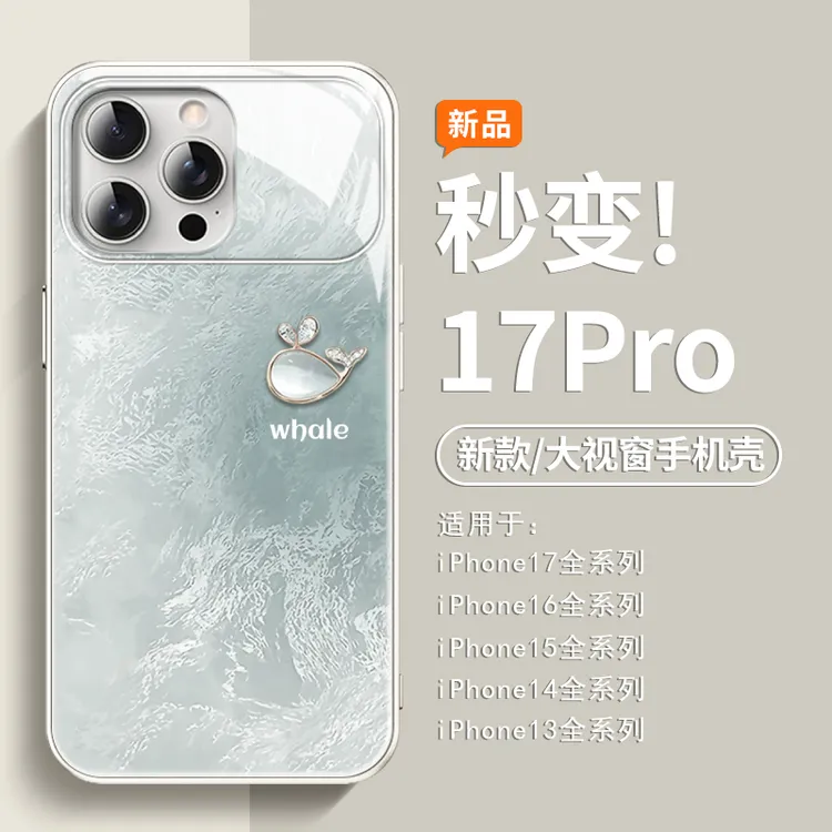 宝石鲸鱼少女适用苹果16promax手机壳17秒变壳15/14大视窗13玻璃