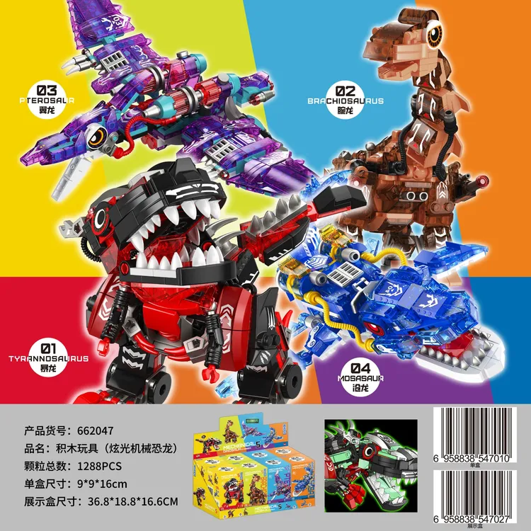 哲高积木炫光机械恐龙侏罗纪暴龙腕龙夜光小颗粒益智拼搭男孩礼物