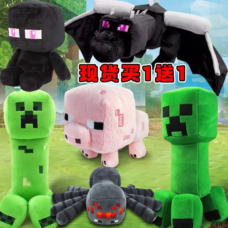 我的世界毛绒公仔玩具苦力怕末影龙粉红猪抱枕礼物棉娃娃儿童玩偶